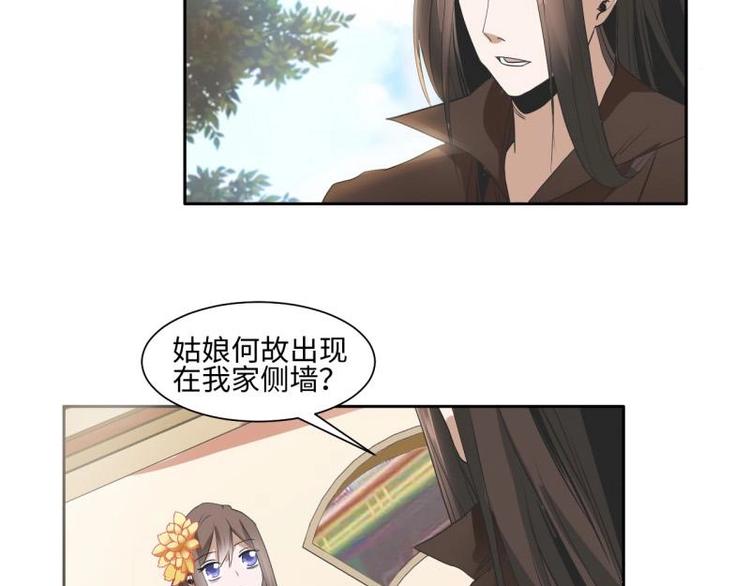《糟糕！变成女配怎么办》12 一只蓝杏出墙来 第22页