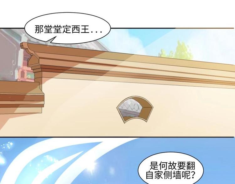 《糟糕！变成女配怎么办》12 一只蓝杏出墙来 第26页