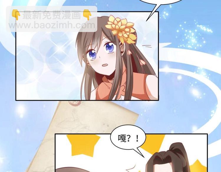 《糟糕！变成女配怎么办》12 一只蓝杏出墙来 第27页
