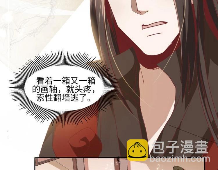 《糟糕！变成女配怎么办》12 一只蓝杏出墙来 第30页