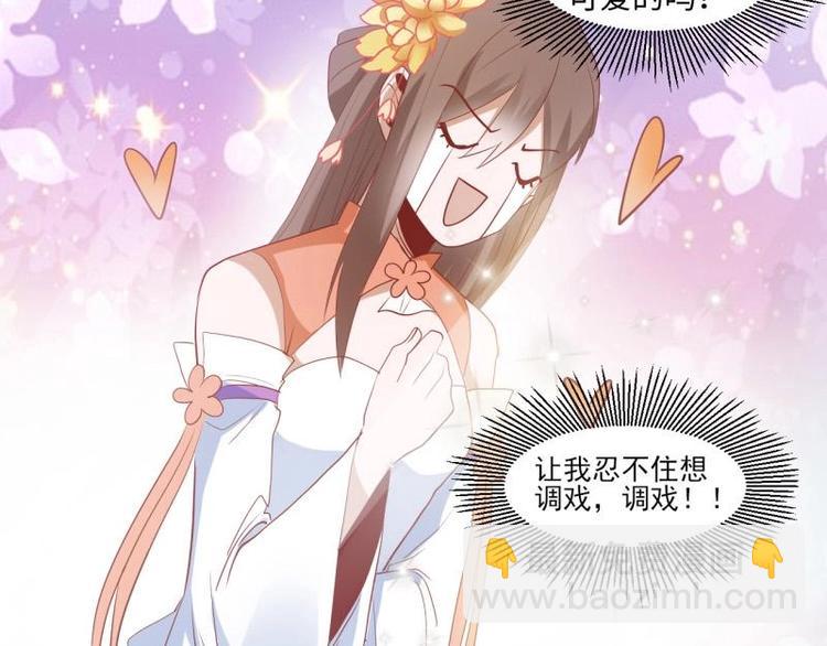 《糟糕！变成女配怎么办》12 一只蓝杏出墙来 第33页