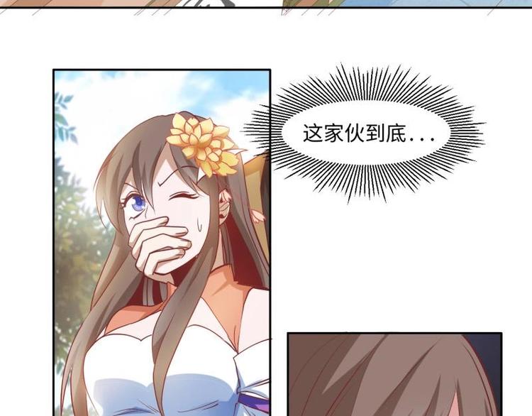 《糟糕！变成女配怎么办》12 一只蓝杏出墙来 第3页