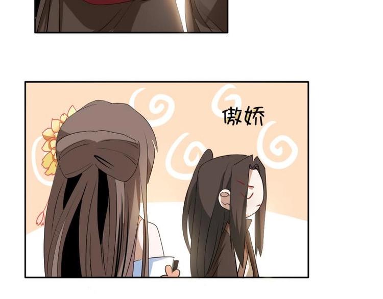 《糟糕！变成女配怎么办》12 一只蓝杏出墙来 第40页