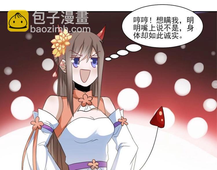 《糟糕！变成女配怎么办》12 一只蓝杏出墙来 第41页
