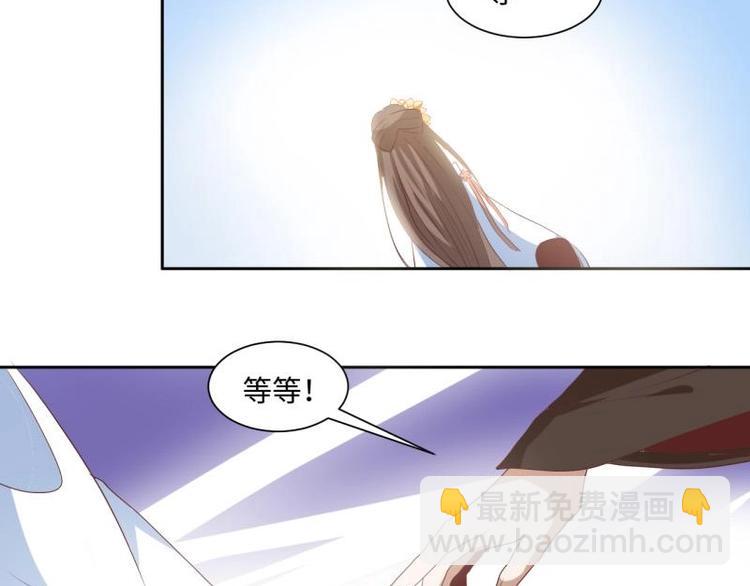 《糟糕！变成女配怎么办》12 一只蓝杏出墙来 第46页