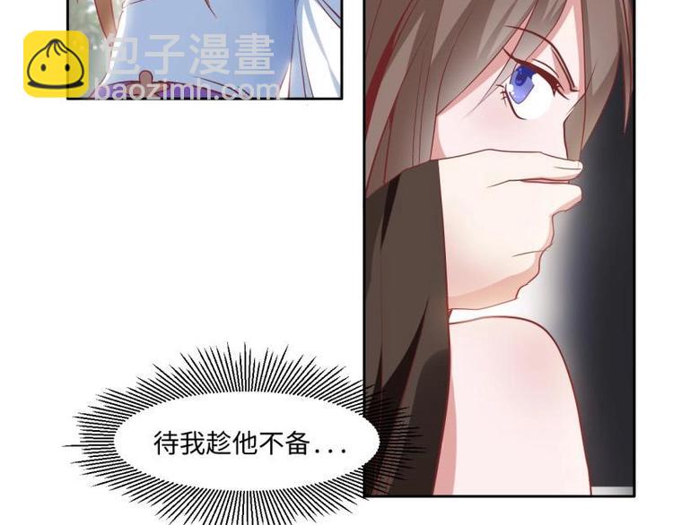 《糟糕！变成女配怎么办》12 一只蓝杏出墙来 第4页