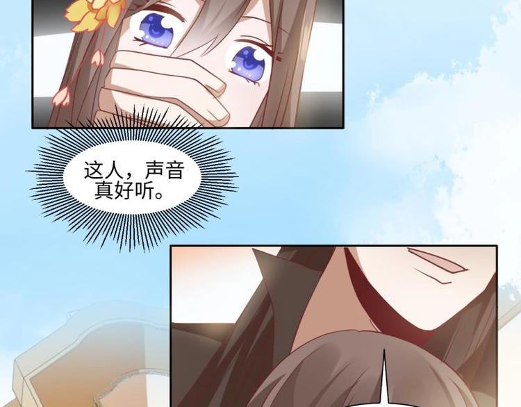 《糟糕！变成女配怎么办》12 一只蓝杏出墙来 第8页