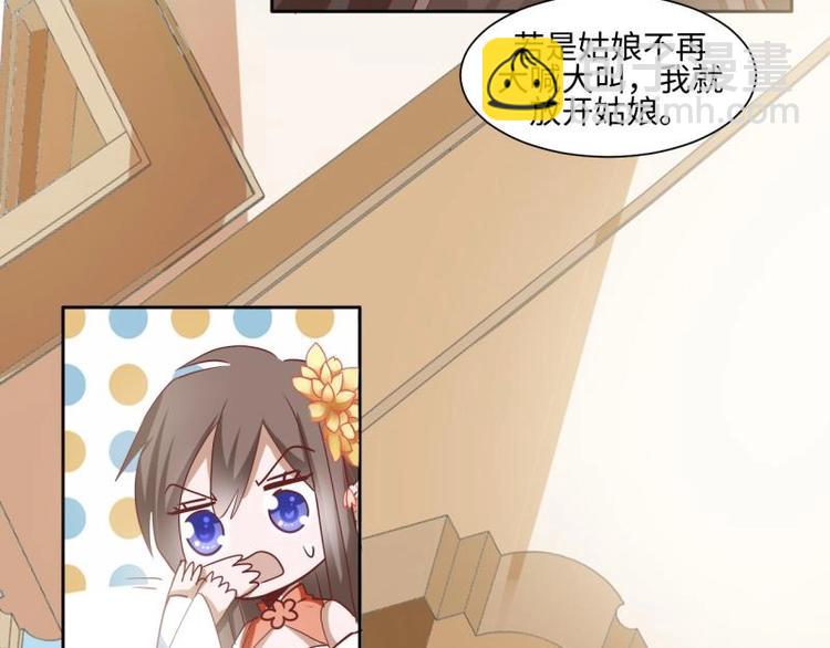 《糟糕！变成女配怎么办》12 一只蓝杏出墙来 第9页