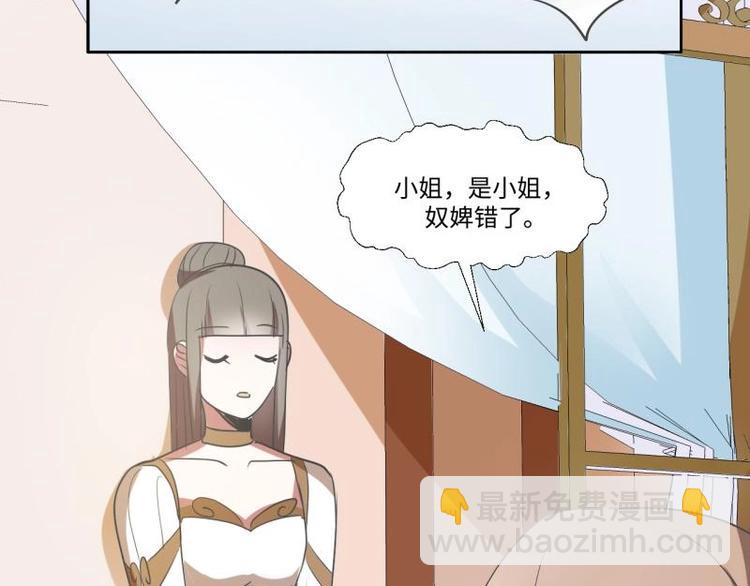 《糟糕！变成女配怎么办》11 原着女主的身世 第12页
