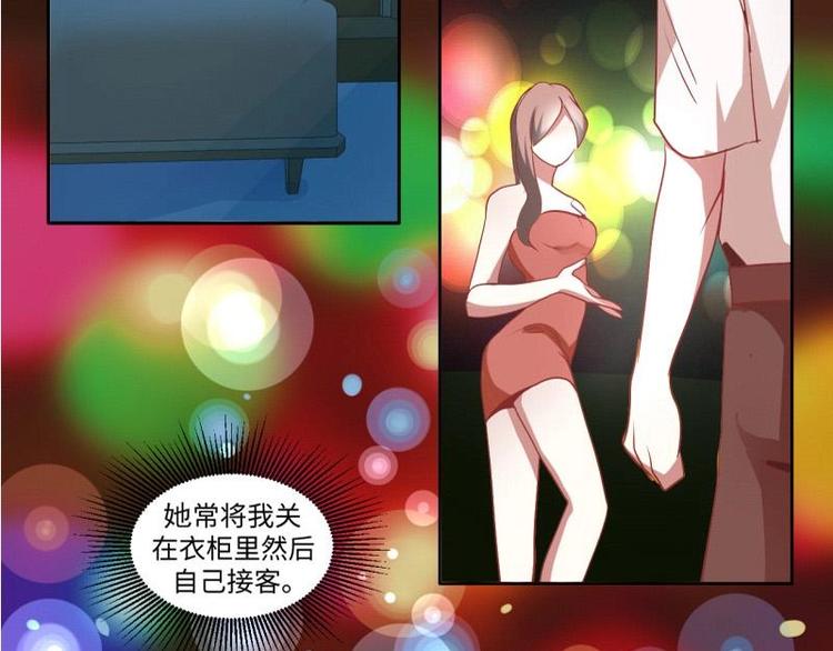 《糟糕！变成女配怎么办》11 原着女主的身世 第25页