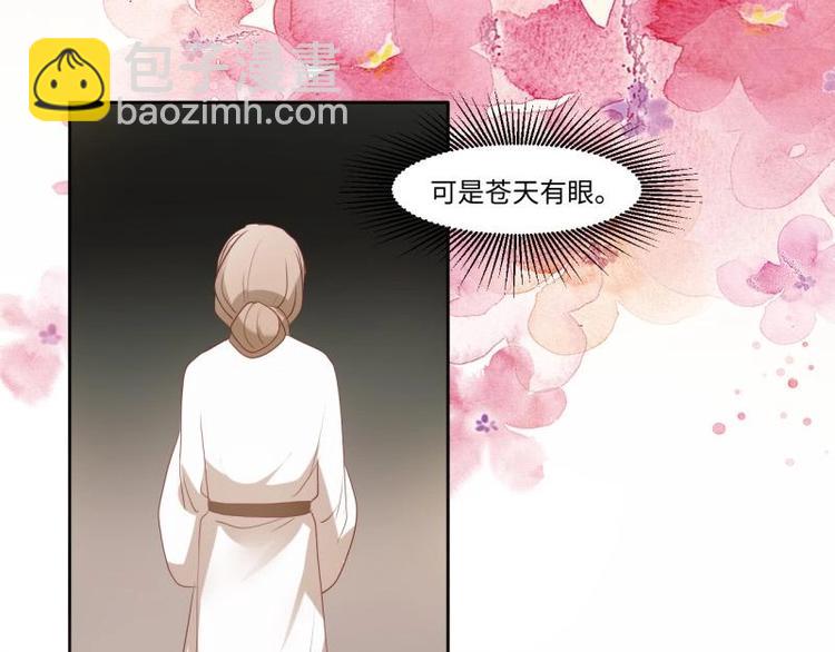 《糟糕！变成女配怎么办》11 原着女主的身世 第30页