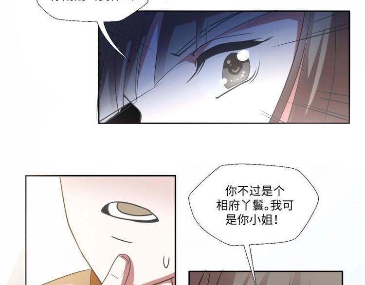 《糟糕！变成女配怎么办》11 原着女主的身世 第8页