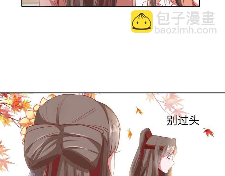 《糟糕！变成女配怎么办》16 老爹会错意？！！ 第10页