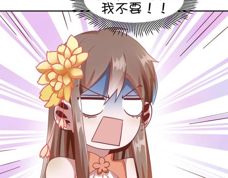 《糟糕！变成女配怎么办》16 老爹会错意？！！ 第17页