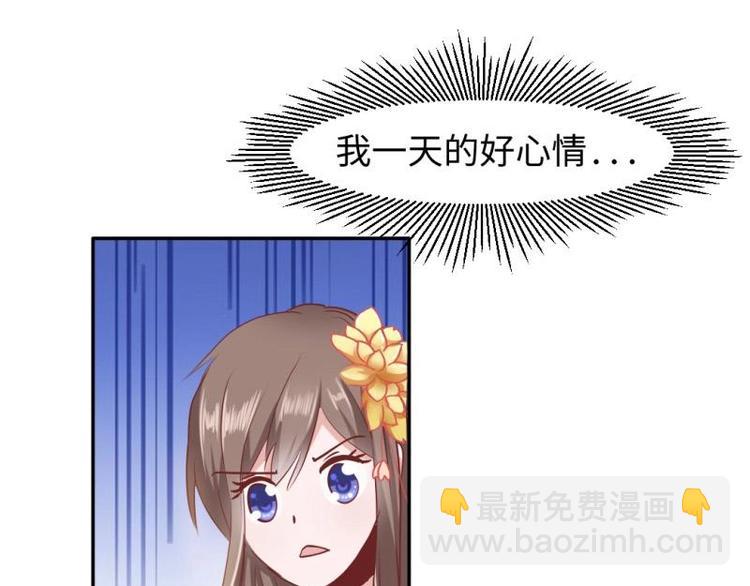 《糟糕！变成女配怎么办》16 老爹会错意？！！ 第26页