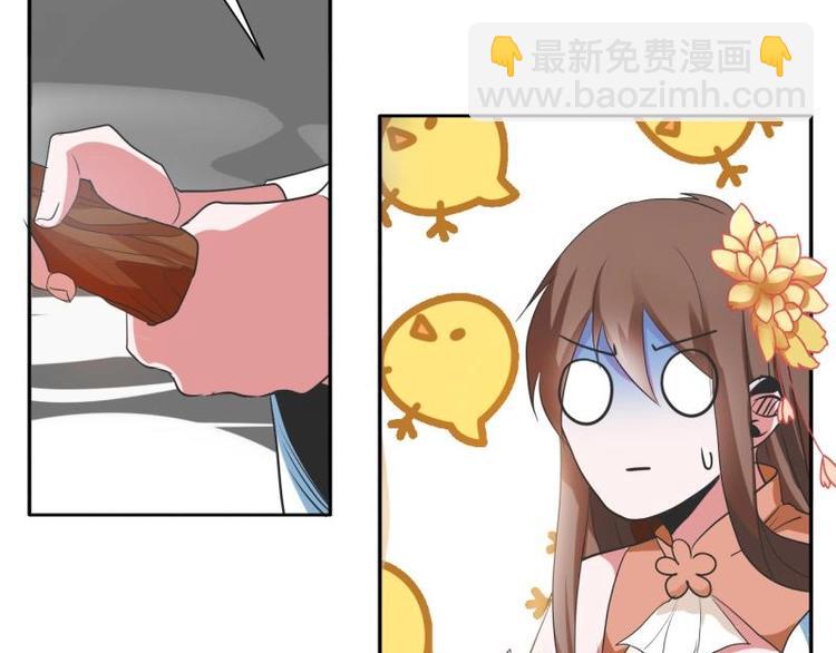 《糟糕！变成女配怎么办》14 尚书府的小姐？！ 第10页