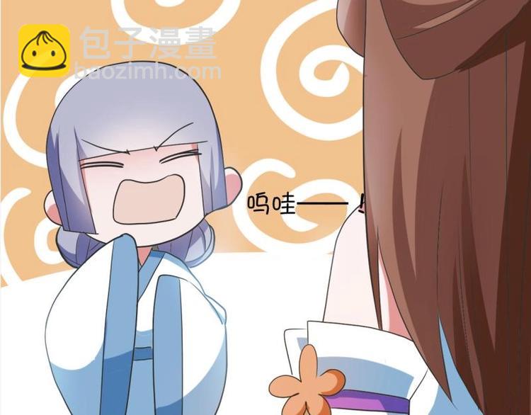 《糟糕！变成女配怎么办》14 尚书府的小姐？！ 第13页