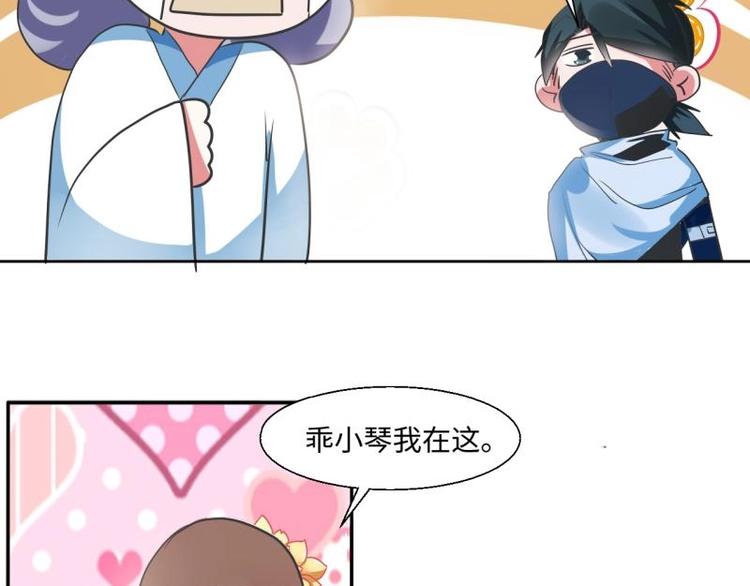 《糟糕！变成女配怎么办》14 尚书府的小姐？！ 第16页
