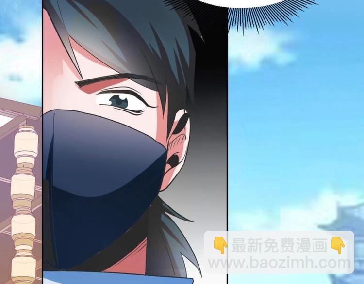 《糟糕！变成女配怎么办》14 尚书府的小姐？！ 第23页