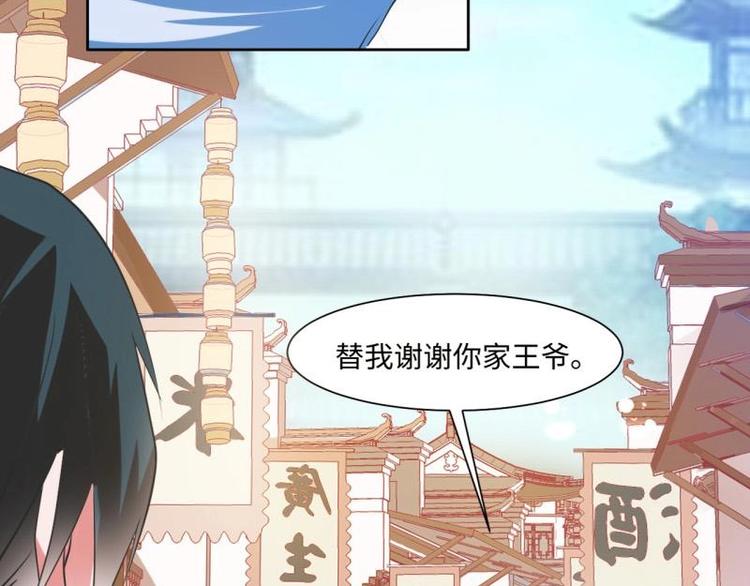 《糟糕！变成女配怎么办》14 尚书府的小姐？！ 第24页