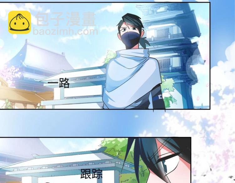 《糟糕！变成女配怎么办》14 尚书府的小姐？！ 第26页