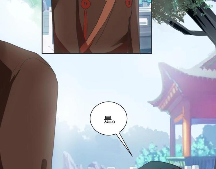 《糟糕！变成女配怎么办》14 尚书府的小姐？！ 第34页