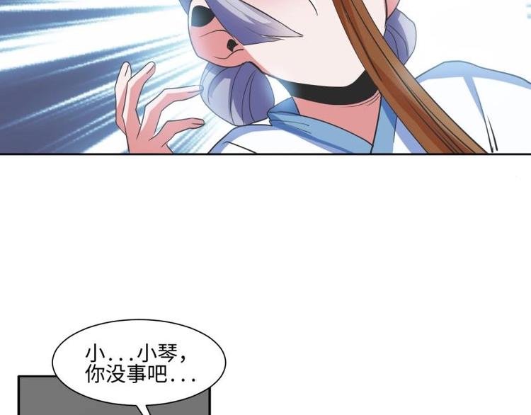 《糟糕！变成女配怎么办》14 尚书府的小姐？！ 第9页