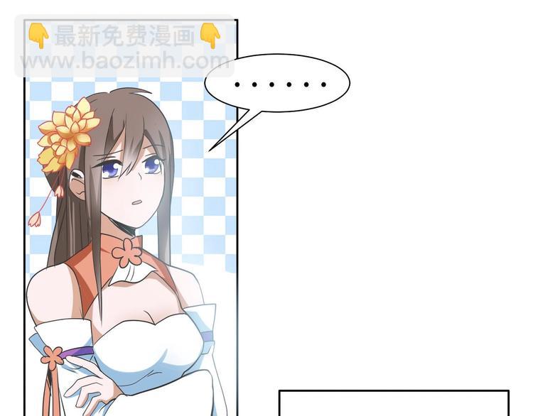 《糟糕！变成女配怎么办》13 逃避相亲 第16页