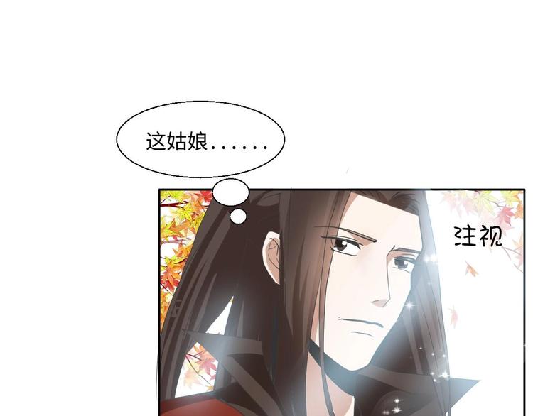 《糟糕！变成女配怎么办》13 逃避相亲 第19页