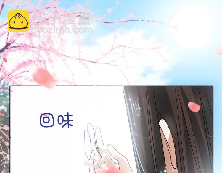 《糟糕！变成女配怎么办》13 逃避相亲 第21页
