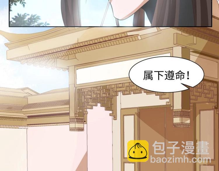 《糟糕！变成女配怎么办》13 逃避相亲 第36页