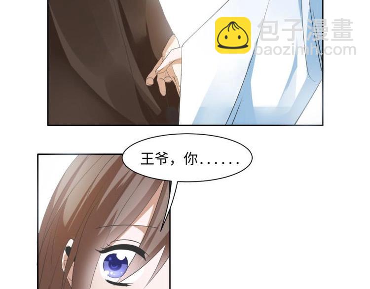《糟糕！变成女配怎么办》13 逃避相亲 第3页