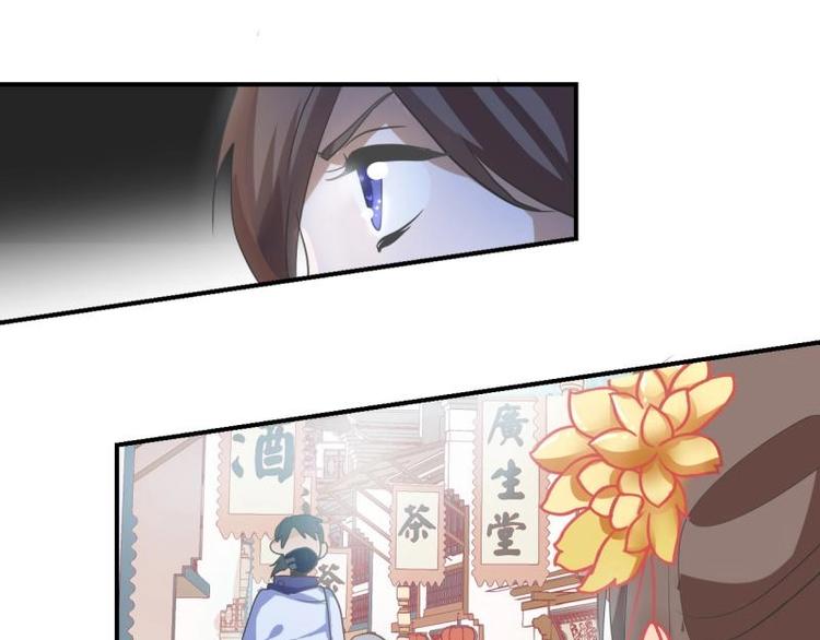 《糟糕！变成女配怎么办》13 逃避相亲 第41页