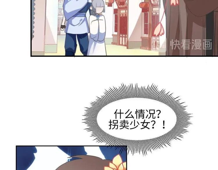 《糟糕！变成女配怎么办》13 逃避相亲 第42页