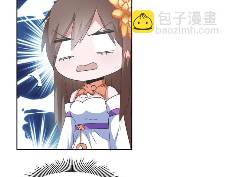 《糟糕！变成女配怎么办》13 逃避相亲 第43页