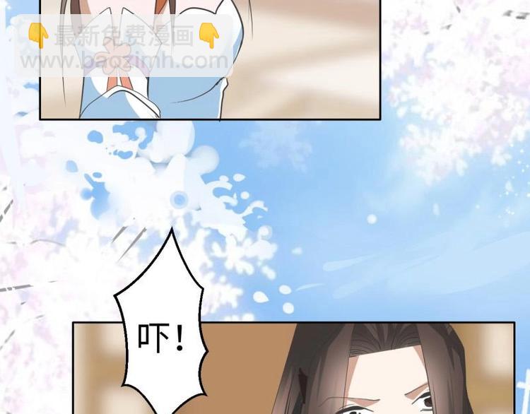 《糟糕！变成女配怎么办》13 逃避相亲 第9页