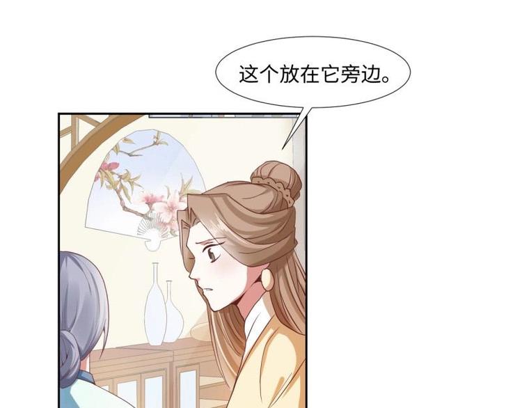 《糟糕！变成女配怎么办》15 母亲回家 第10页