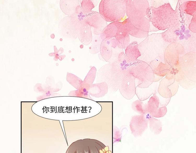 《糟糕！变成女配怎么办》15 母亲回家 第14页
