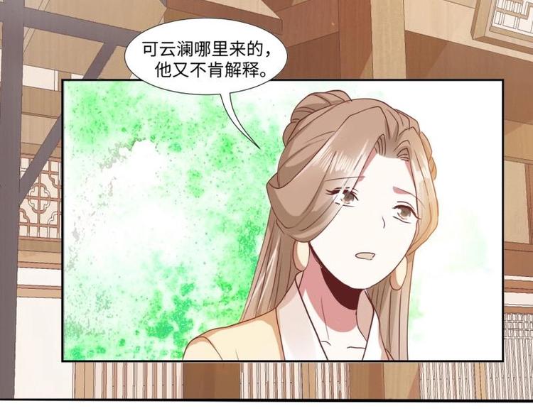 《糟糕！变成女配怎么办》15 母亲回家 第18页