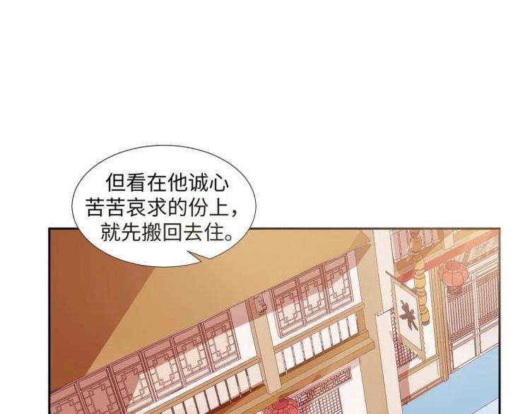 《糟糕！变成女配怎么办》15 母亲回家 第20页