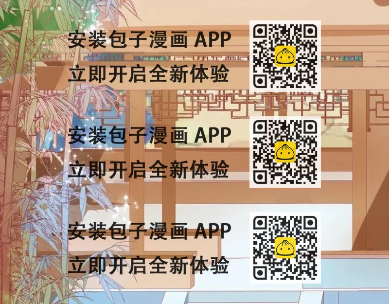 《糟糕！变成女配怎么办》15 母亲回家 第2页