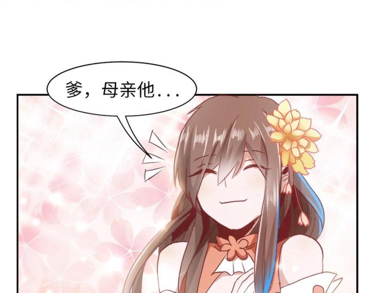 《糟糕！变成女配怎么办》15 母亲回家 第35页