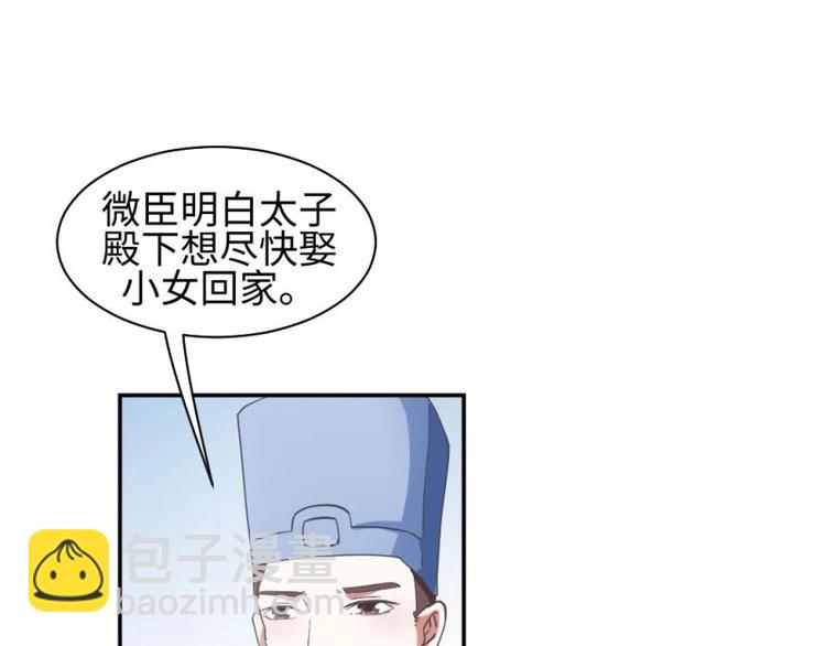 《糟糕！变成女配怎么办》15 母亲回家 第42页