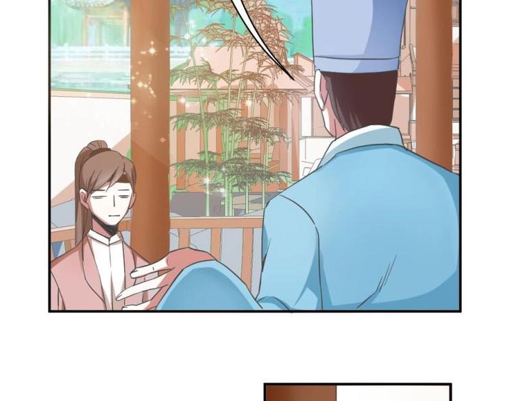 《糟糕！变成女配怎么办》15 母亲回家 第44页
