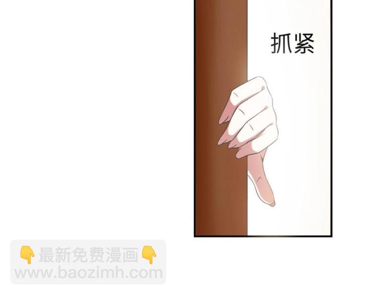 《糟糕！变成女配怎么办》15 母亲回家 第45页