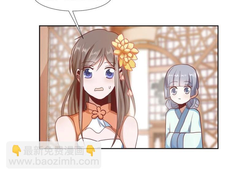 《糟糕！变成女配怎么办》15 母亲回家 第6页