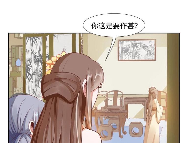 《糟糕！变成女配怎么办》15 母亲回家 第7页