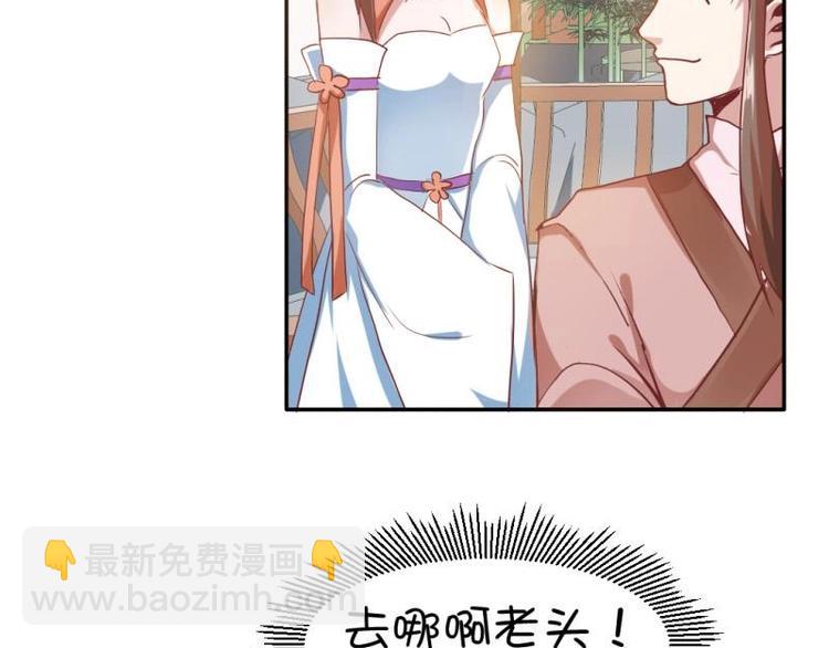 《糟糕！变成女配怎么办》16 老爹会错意？！！ 第16页