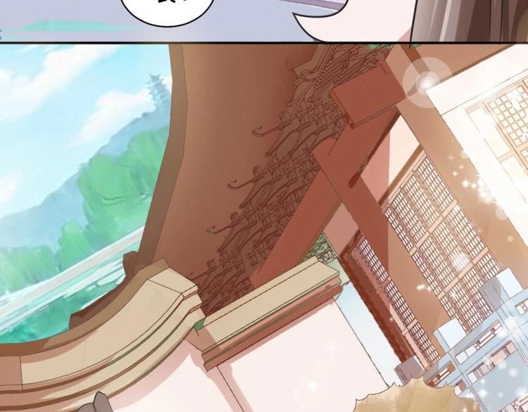 《糟糕！变成女配怎么办》16 老爹会错意？！！ 第20页