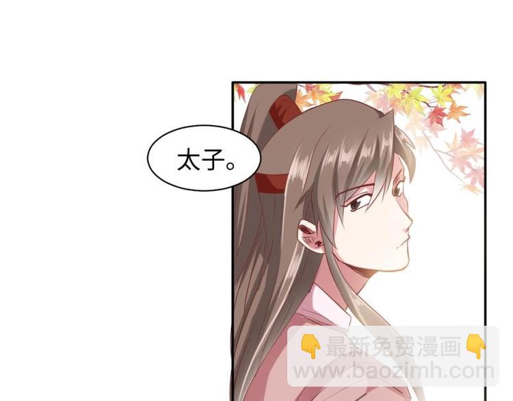 《糟糕！变成女配怎么办》16 老爹会错意？！！ 第30页